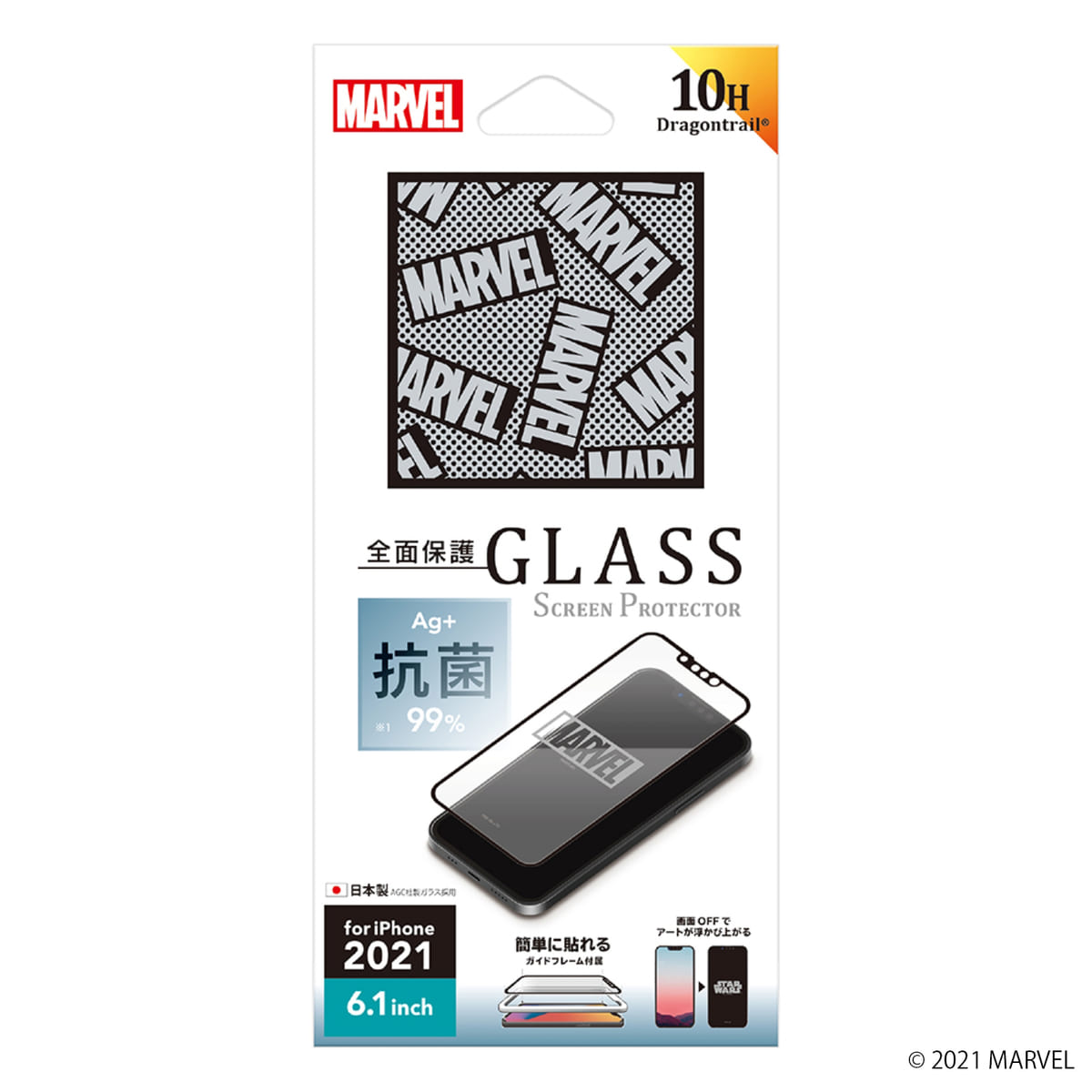 iPhone 13/13 Pro用 抗菌液晶全面保護ガラス [マーベル ロゴ]　パッケージ