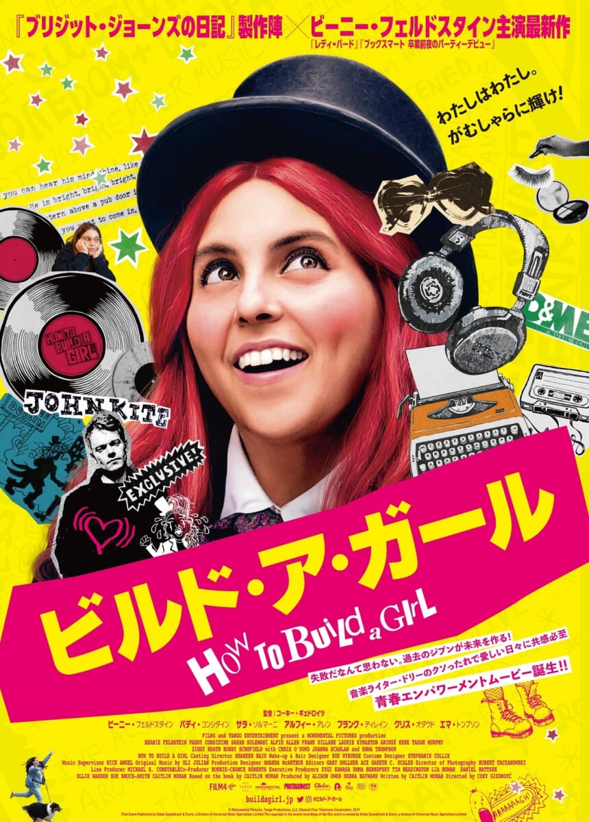 『ビルド・ア・ガール』ポスター