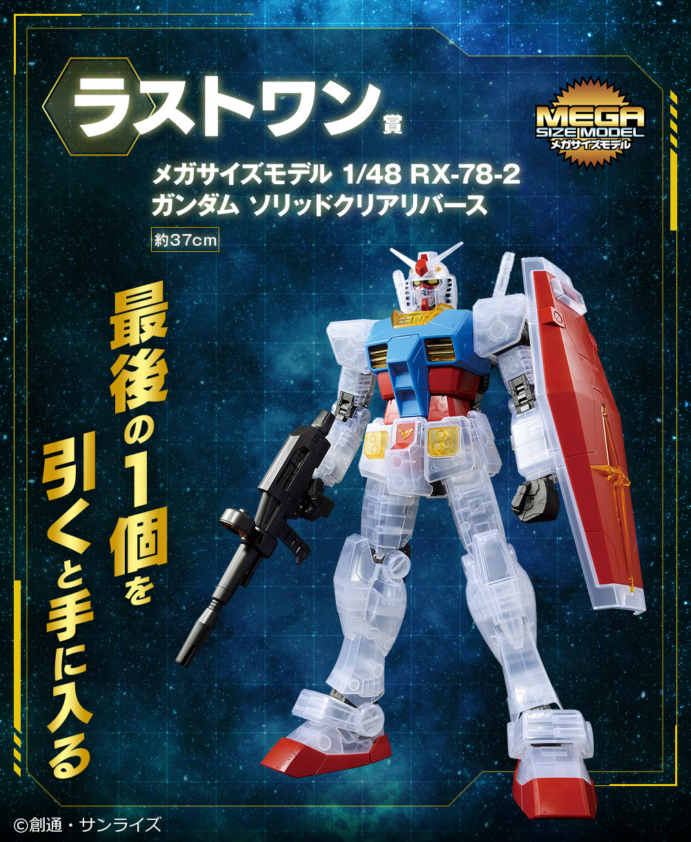 【ればかんた】 ヤフオク! - 【同梱不可】1/48 メガサイズ RX-78-2 ガンダム  リストへ