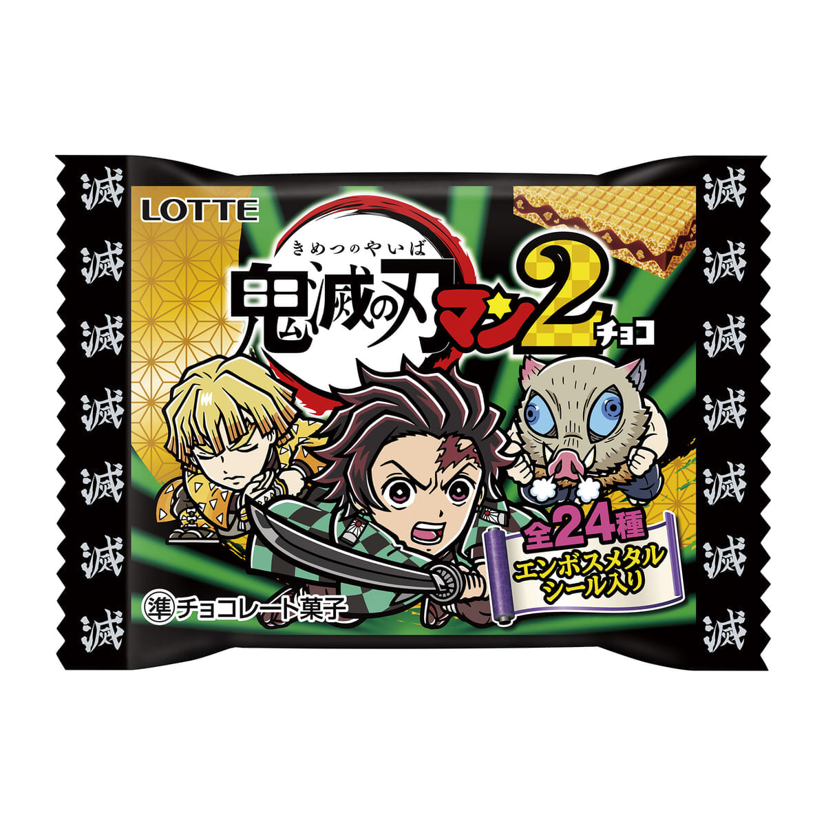 鬼滅の刃マンチョコ2　パッケージ　1