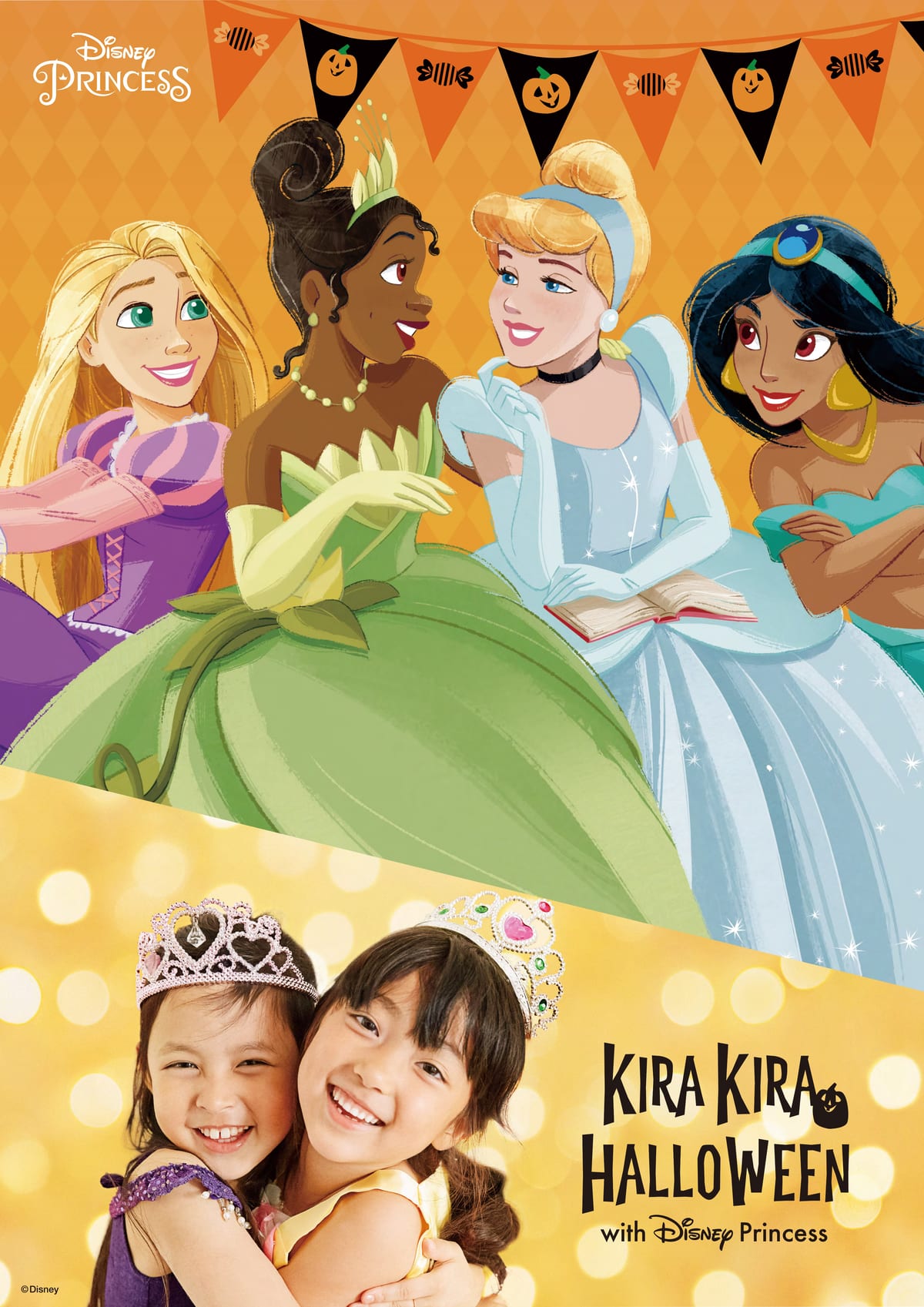 「ディズニープリンセスの魔法にかかろう！〜Kira Kira Halloween with Disney Princess〜」