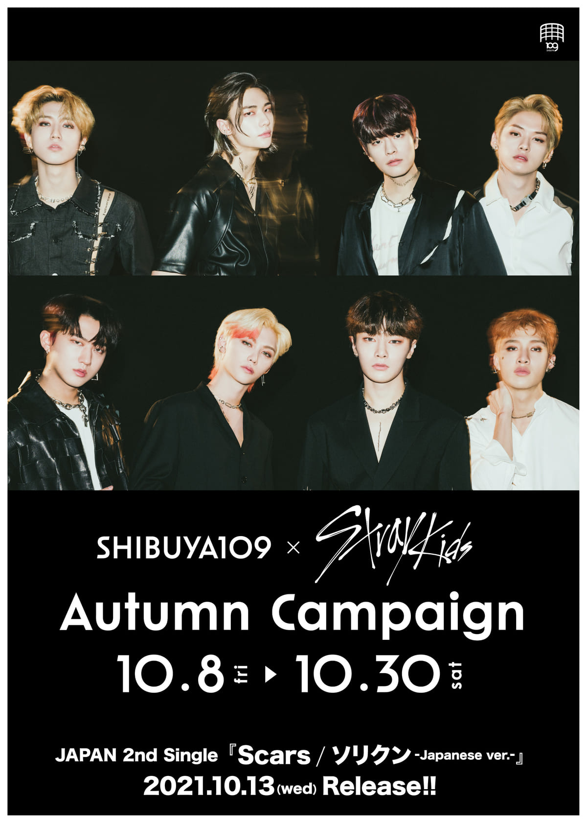 SHIBUYA109 × Stray Kids Autumn Campaign
