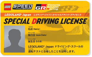 レゴランド・ジャパン　TGR特製ライセンスカード＆ブロックをゲットしよう