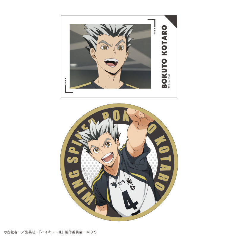 木兎光太郎「ハイキュー!!」トレーディングステッカー