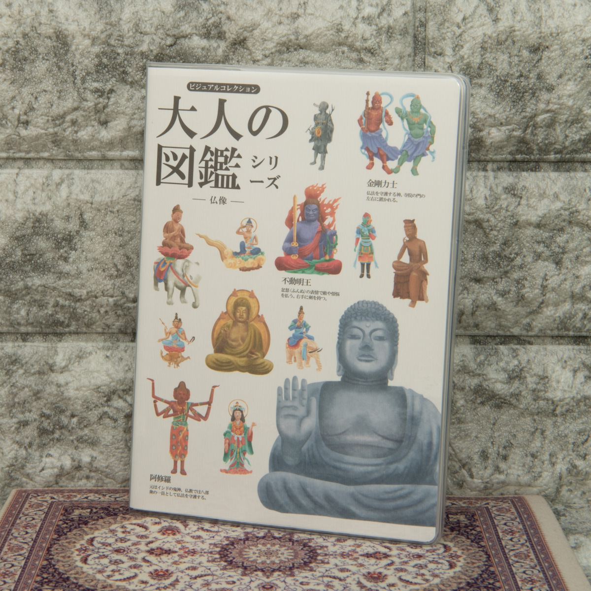 カミオジャパン「2022年マンスリー手帳 大人の図鑑」仏像