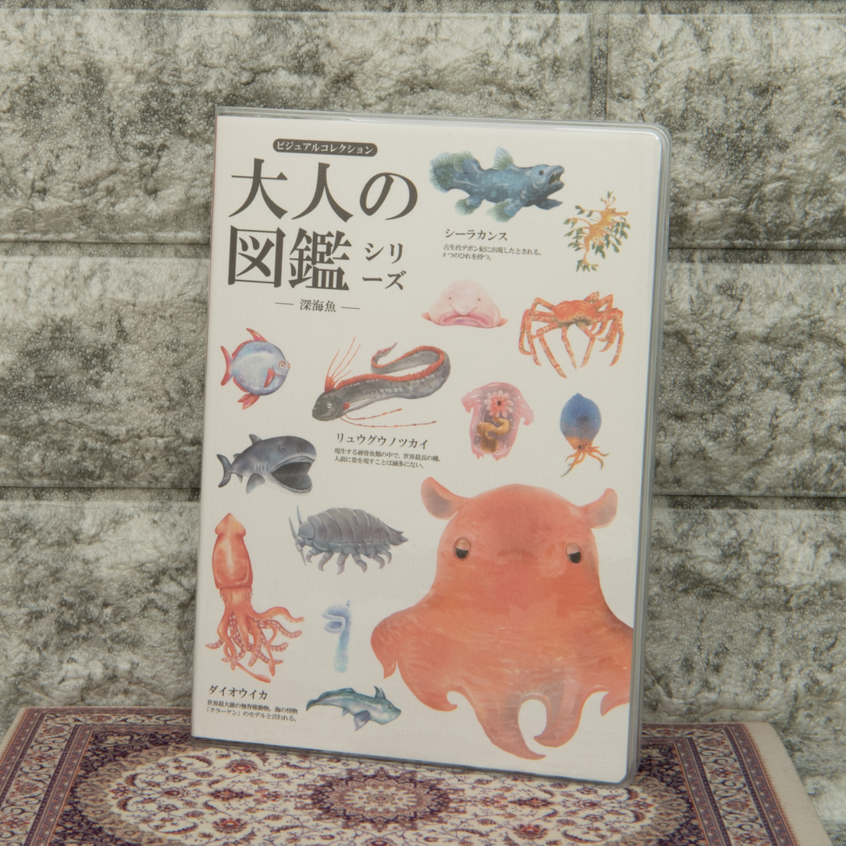カミオジャパン「2022年マンスリー手帳 大人の図鑑」深海魚