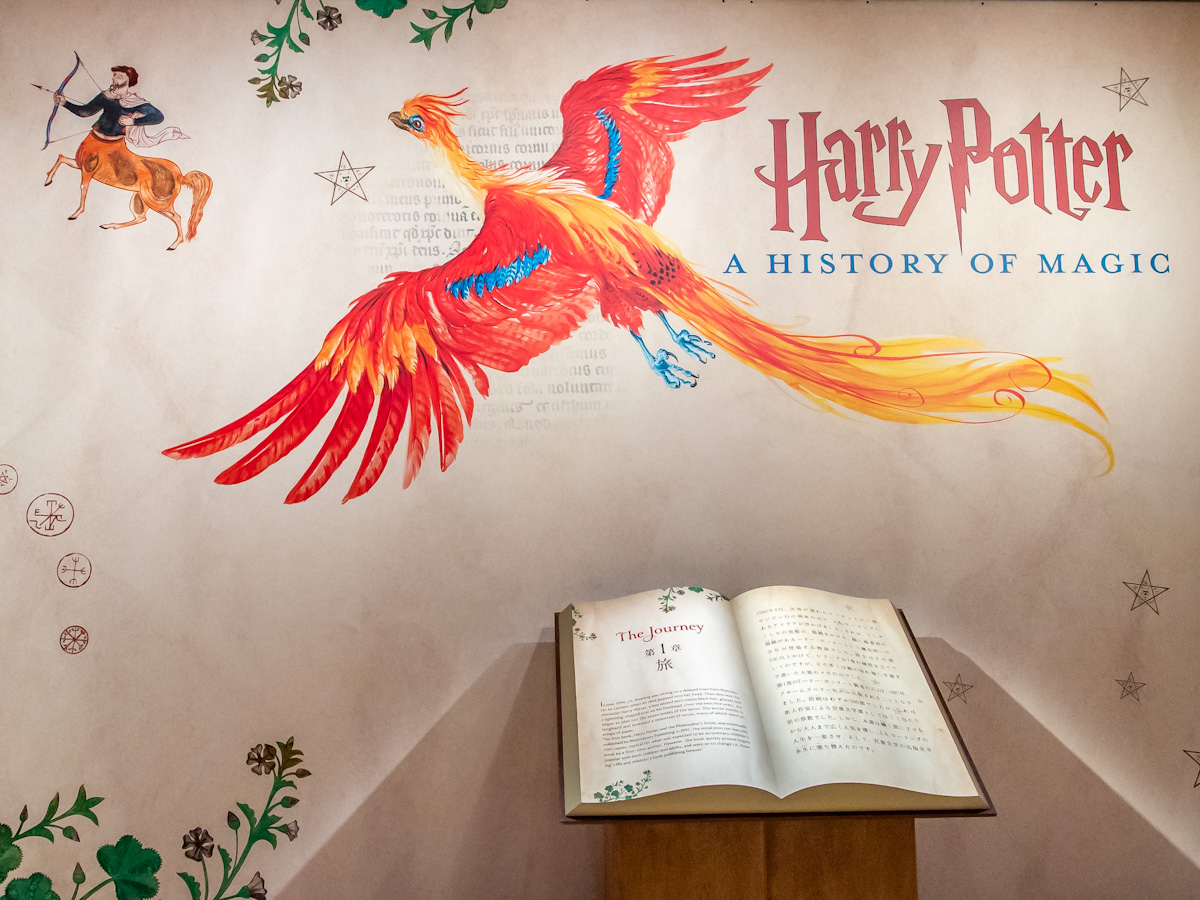 「ハリー・ポッターと魔法の歴史」展