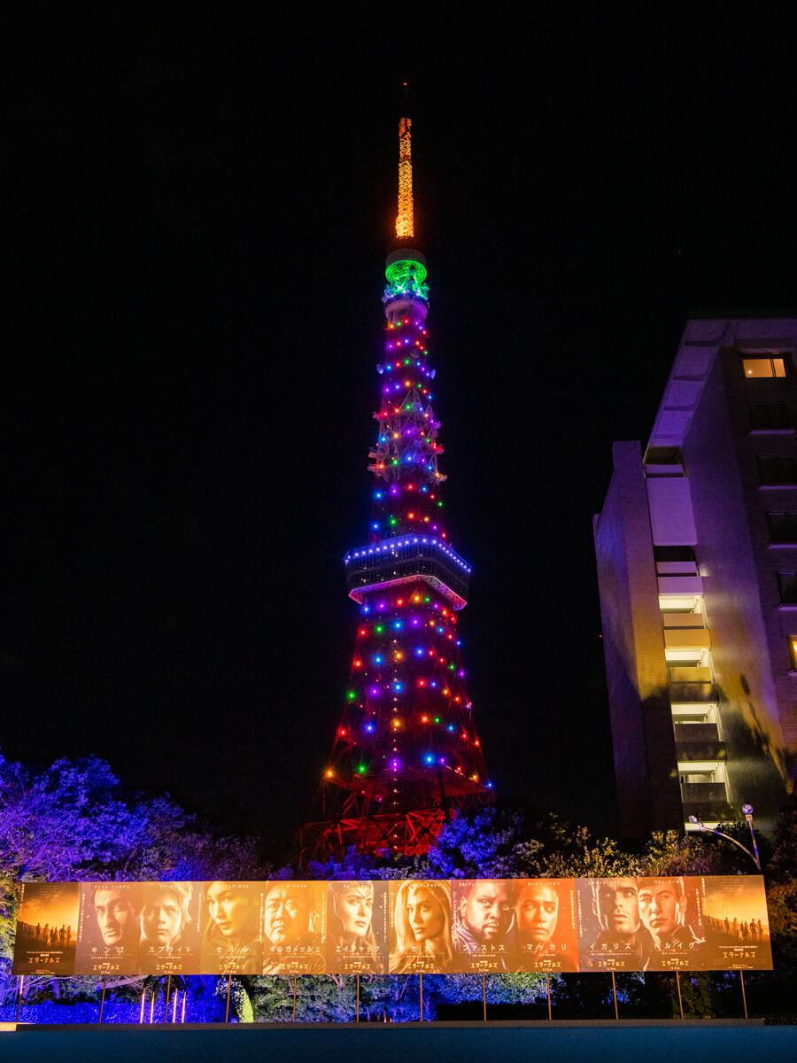 10色の東京タワー