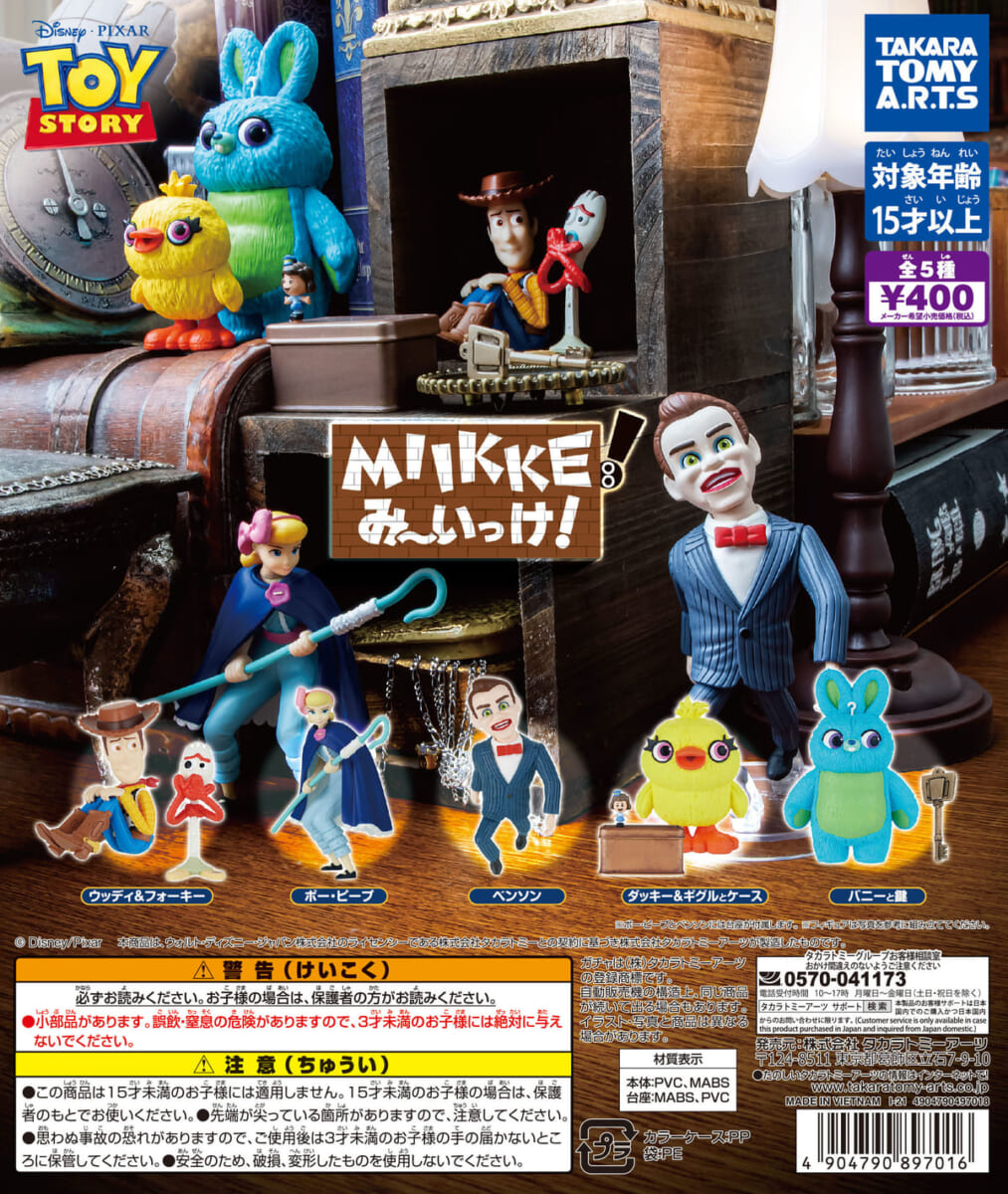 MIIKKE_toystory4_POP_fix-
