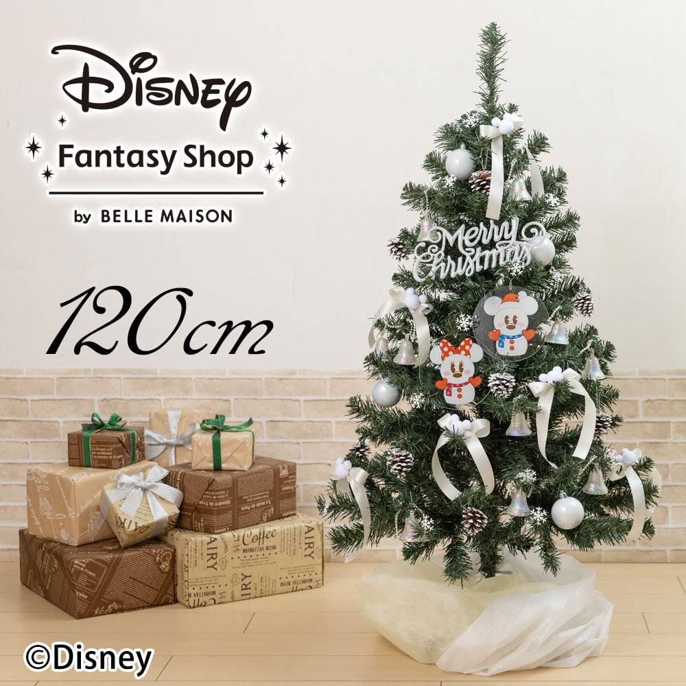 ディズニー プーさんクリスマスツリー 150センチ