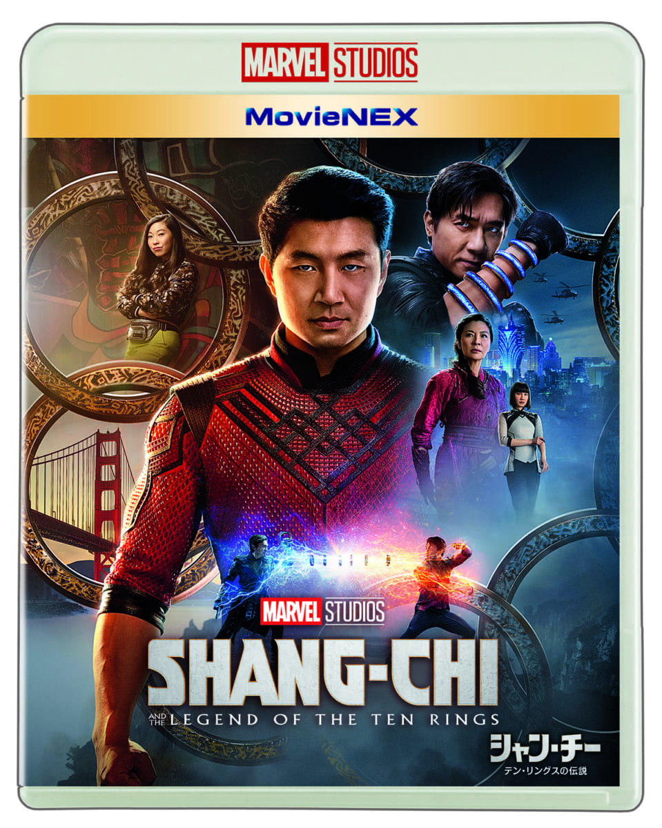 『シャン・チー／テン・リングスの伝説』カバー