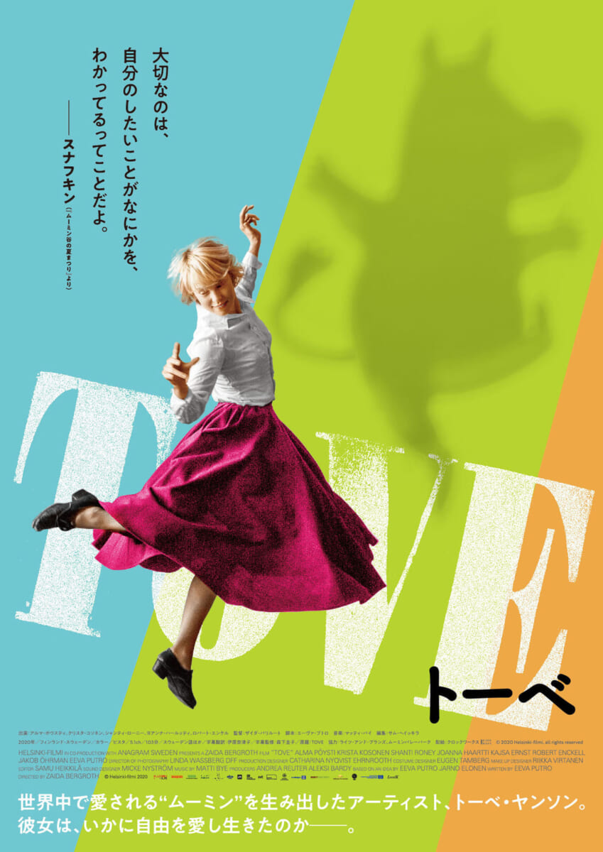 TOVE_poster
