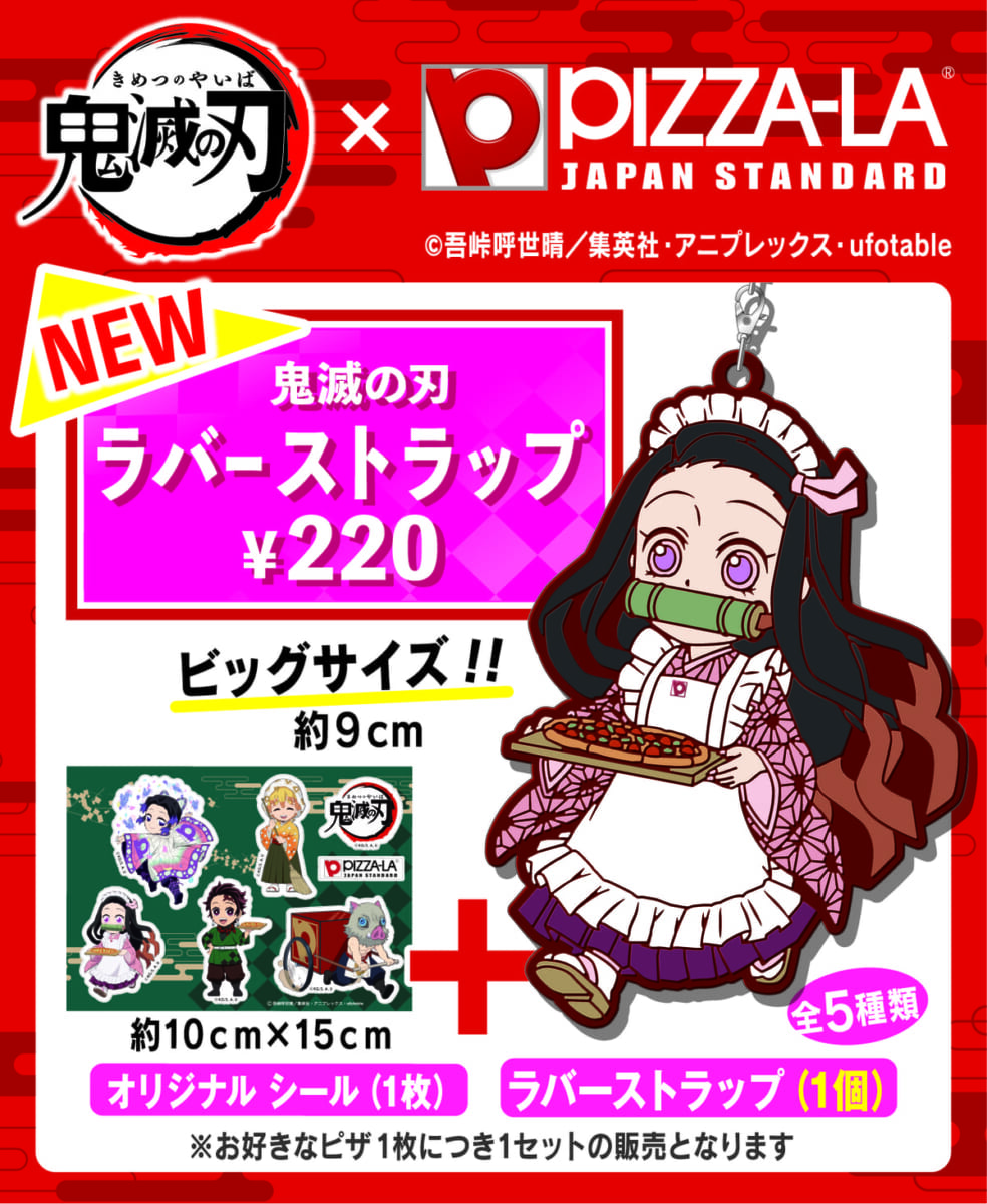 鬼滅の刃　ラバーストラップ　メイン画像