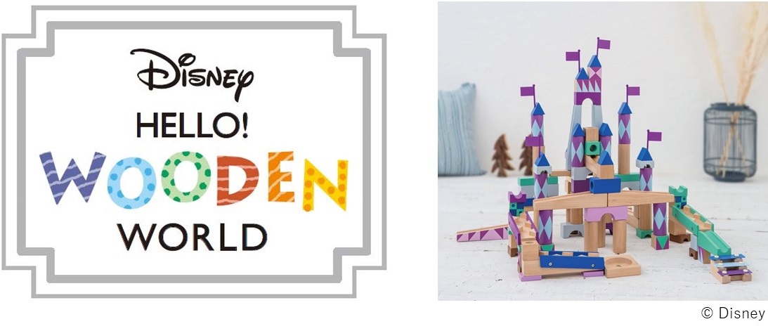 ディズニーの世界観をイメージした木製玩具シリーズ！トイザらス『Disney HELLO! WOODEN WORLD』