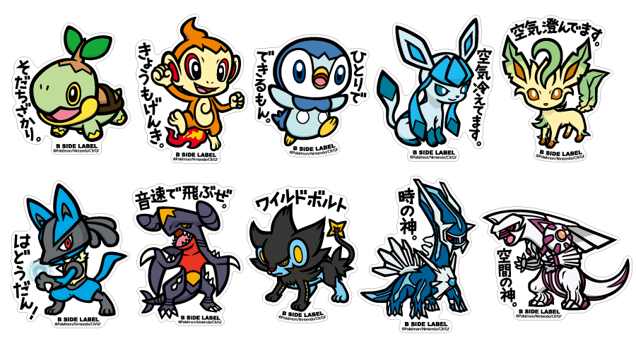 ポケットモンスター「ブリリアントシャイニングフェスティバル」12