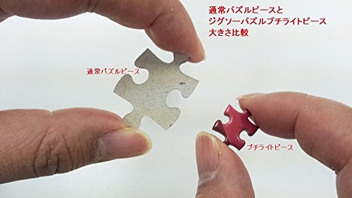 ピース比較