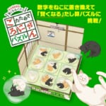 たたみでごろにゃんパズル