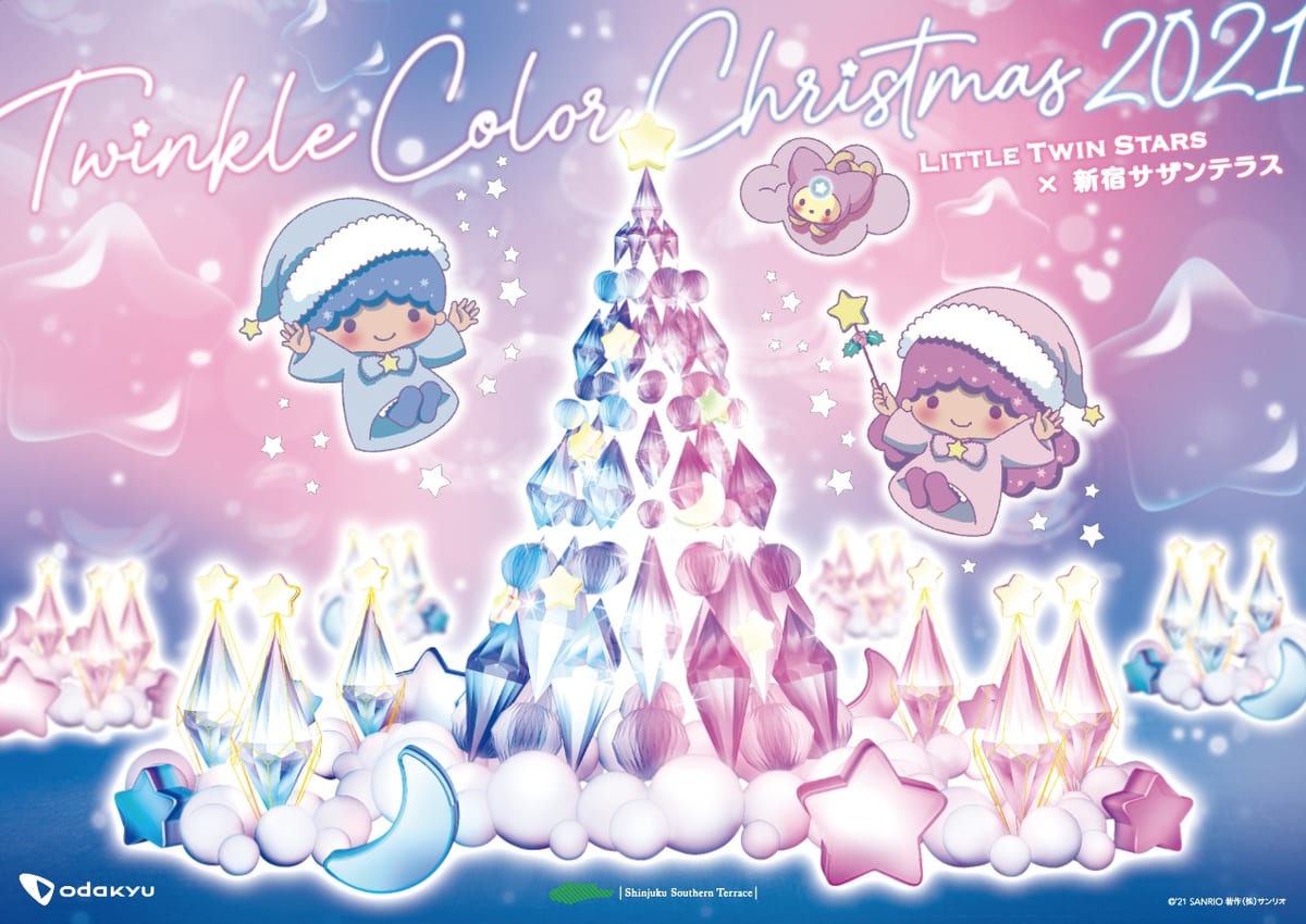 新宿サザンテラス「Twinkle Color Christmas 2021」
