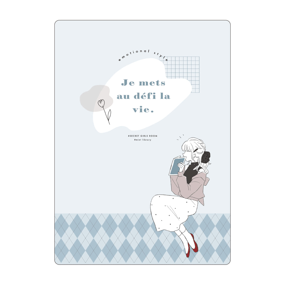 下じき アーガイル