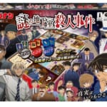 ハナヤマ「名探偵コナン 推理ゲーム 謎の地下室殺人事件」