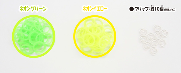 ファンルーム バンド メロングリーン2