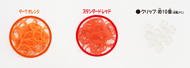 ファンルーム バンド アップルレッド2