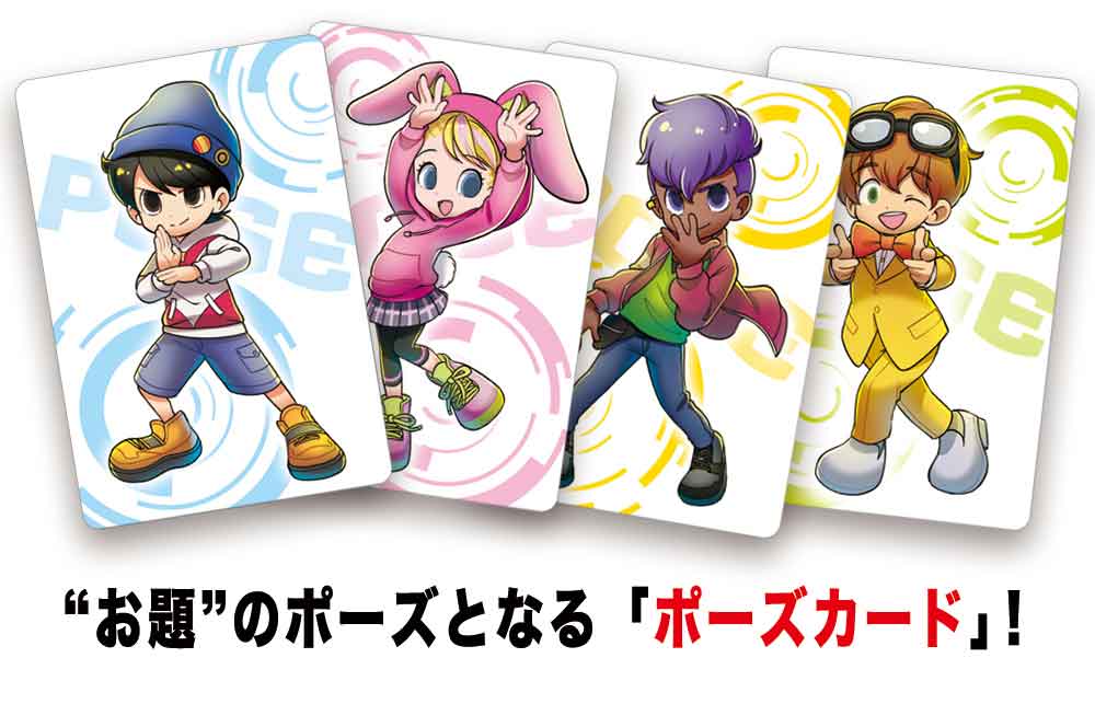 やのまん「ポーズコード！」4
