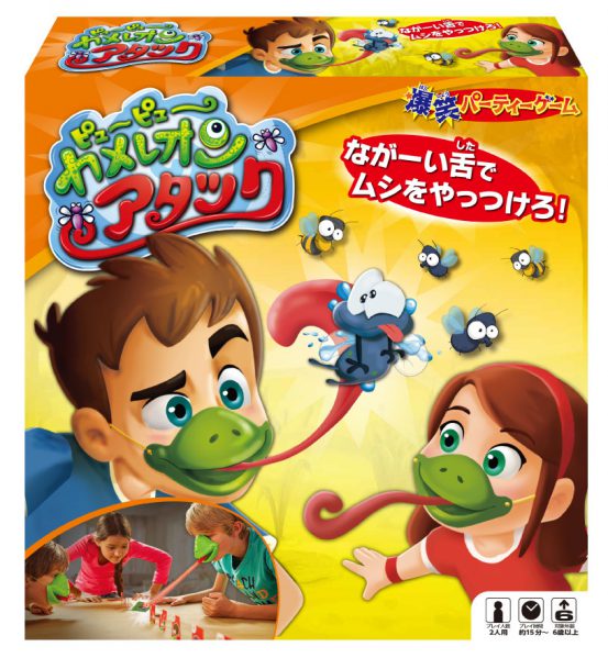 ハナヤマ「ピューピュー カメレオンアタック」