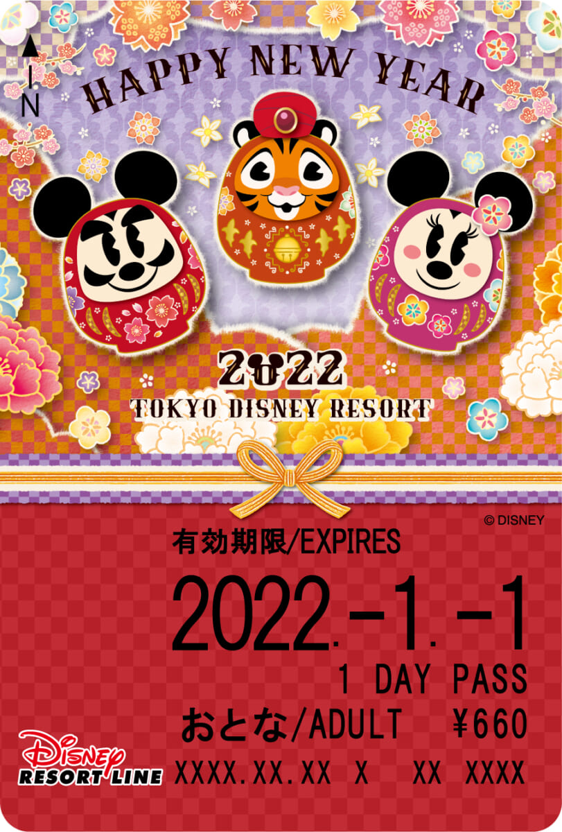 ディズニーリゾートライン“東京ディズニーリゾートのお正月2022”フリーきっぷ2