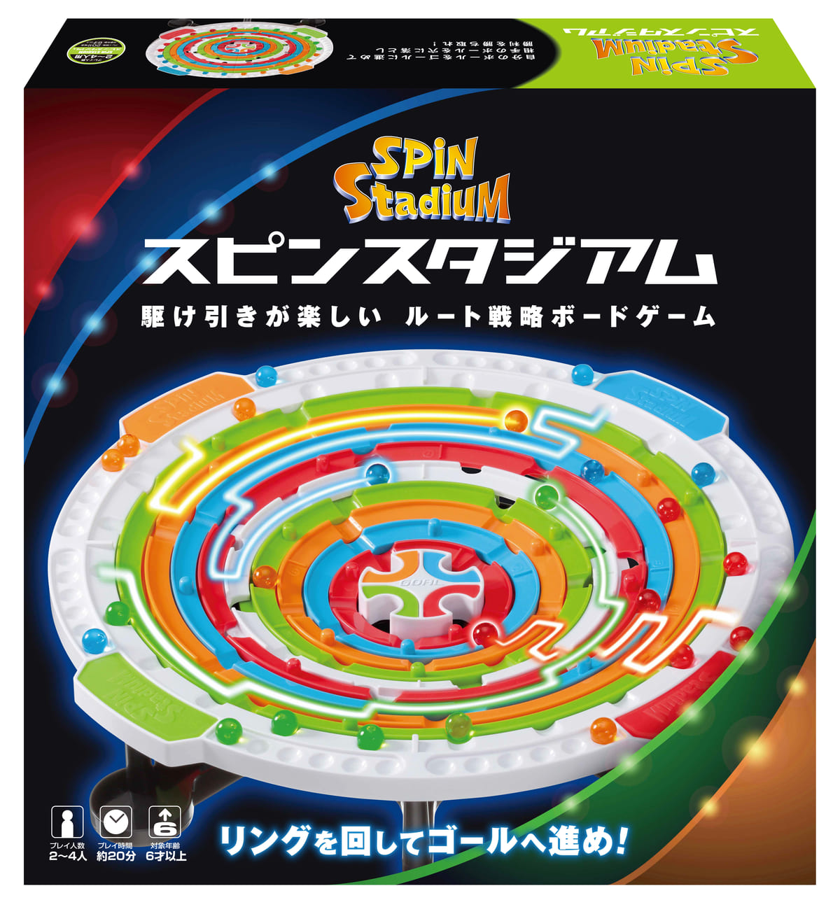 ハナヤマ ボードゲーム「スピンスタジアム」