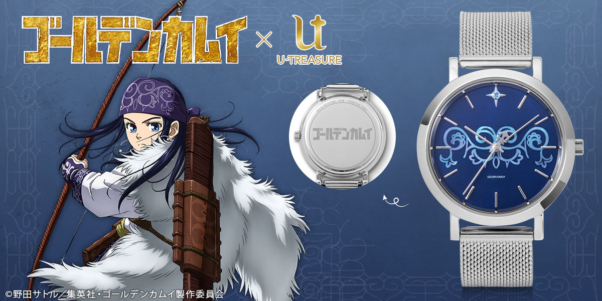 ユートレジャー TVアニメ『ゴールデンカムイ』アシㇼパ　モチーフ腕時計