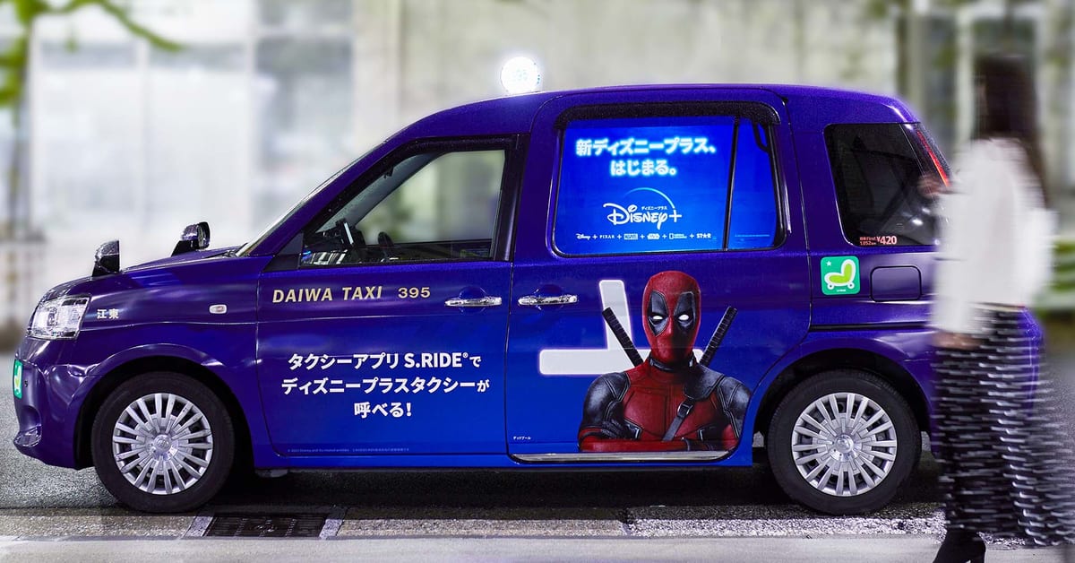 「Canvas」タクシーアプリ「S.RIDE」配車連携 第1弾プロジェクト『ディズニープラスタクシー』