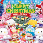 ハーモニーランド「Happy Christmas(ハッピークリスマス)」