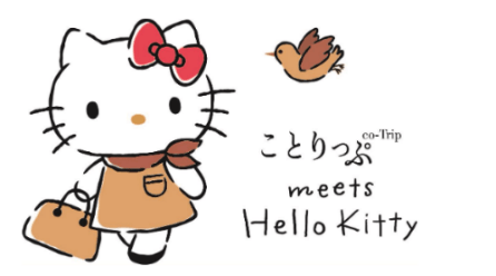 サンリオ「ことりっぷ meets Hello Kitty」グッズ