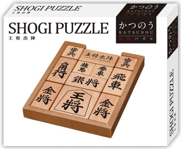かつのう 王将出陣