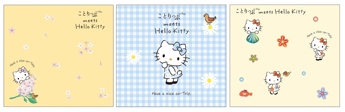 「ことりっぷ meets Hello Kitty」第1弾デザイン