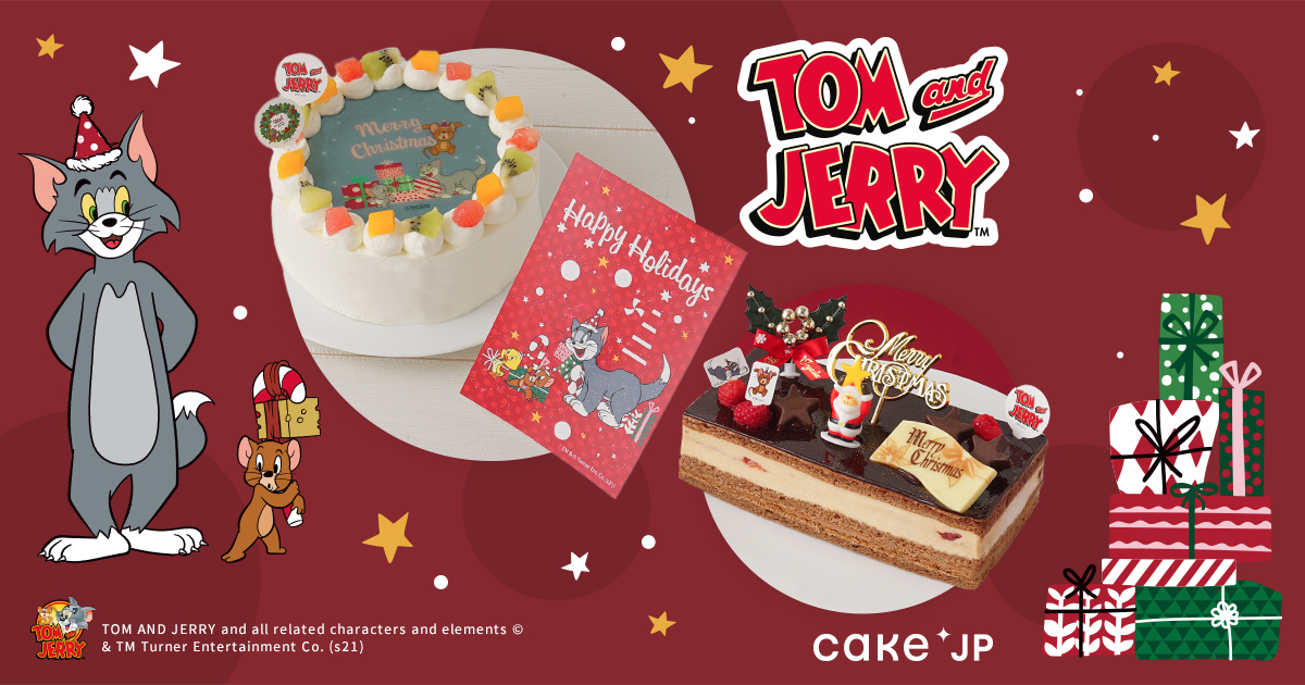 Cake.jp「トムとジェリー」クリスマス限定コラボケーキ