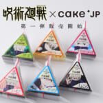 Cake.jp『呪術廻戦』狗巻 棘のおにぎりケーキ
