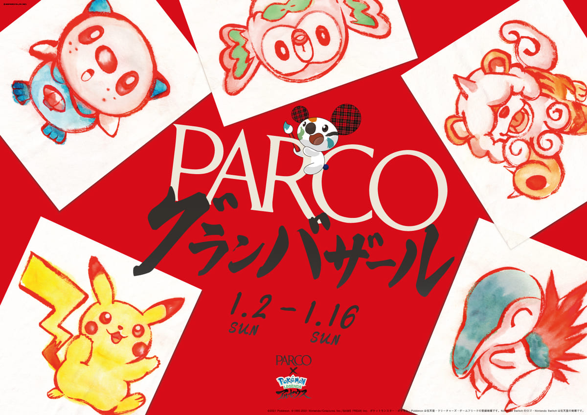 PARCO（パルコ）グランバザール　Pokémon LEGENDS アルセウス