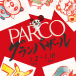 PARCO（パルコ）グランバザール『Pokemon LEGENDS アルセウス』　縦