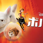 ボルト