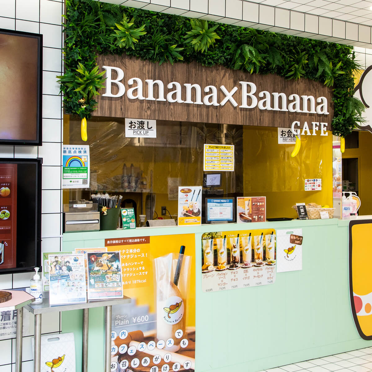 バナナジュース専門店「Banana×Banana」