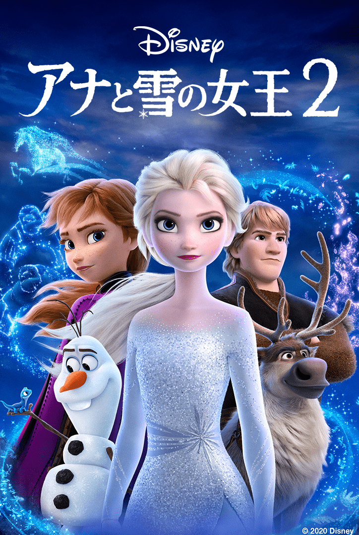 アナと雪の女王2-1