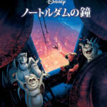 Hunchback_Of_Notre_Dame_The_Animated_1996_JPN_P67_HD_724x1080-5c754b7322f8c5611aef4d40
