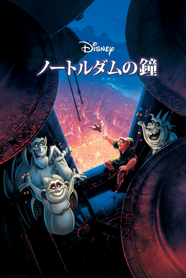 Hunchback_Of_Notre_Dame_The_Animated_1996_JPN_P67_HD_724x1080-5c754b7322f8c5611aef4d40