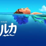 あの夏のルカ-1