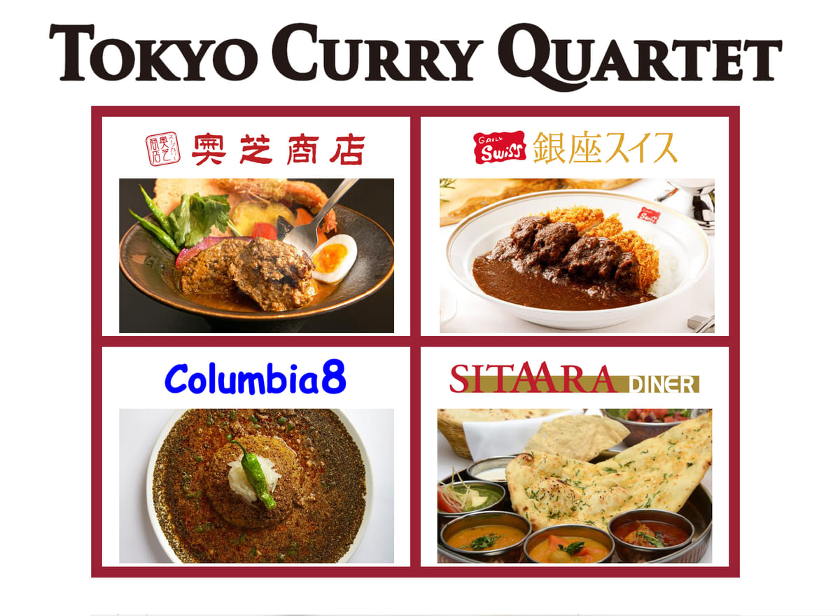 TOKYO CURRY QUARTETの4店舗