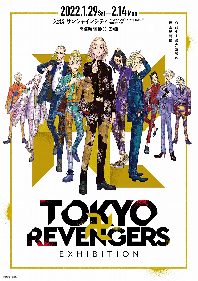 和久井健先生描き下ろしグッズも 東京 大阪 東京卍リベンジャーズ 原画展 Tokyo卍revengers Exhibition Dtimes