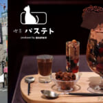 喫茶 パステト produced by 猿田彦珈琲「アンサンブルショコラパフェ」