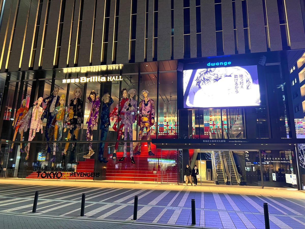 豊島区立芸術文化劇場（東京建物 Brillia HALL）巨大ビジュアル